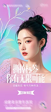 素材能量站-医美美业品牌创意海报