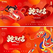 素材能量站-2025蛇年新年主形象