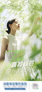 素材能量站-医美美业品牌创意海报