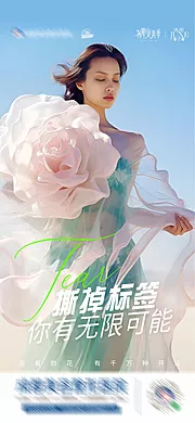 素材能量站-医美美业品牌创意海报