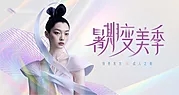 素材能量站-美业医美月度主题画面kv背景板设计