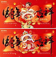 素材能量站-2025蛇年新年主形象