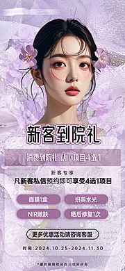 素材能量站-更美活动图