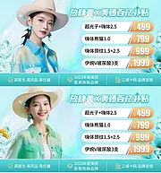 素材能量站-医美百亿补贴活动banner