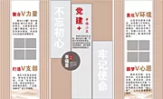 素材能量站-幸福里党建+文化墙-5幸福文化墙