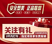 素材能量站-医美美团中通正品联盟关注有礼轮播图