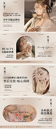 素材能量站-医美美甲美睫活动banner