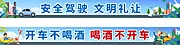 素材能量站-文明驾驶 拒绝酒驾 公益广告
