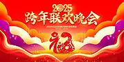 素材能量站-2025蛇年海报