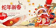 素材能量站-2025蛇年海报