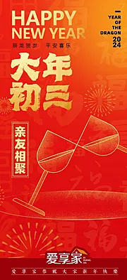 素材能量站-2025蛇年海报