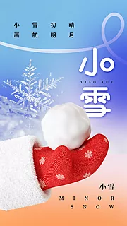 素材能量站-小雪海报