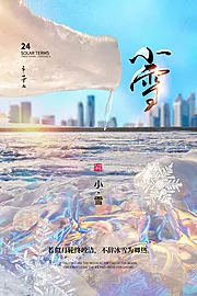 素材能量站-小雪海报