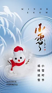 素材能量站-小雪海报