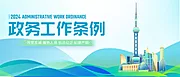 素材能量站-公众号首页banner