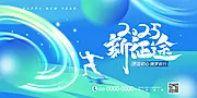 素材能量站-2025年 科技感年会 会议背景 活动 论坛峰会 发布会海报