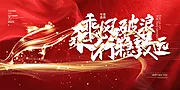 素材能量站-2025年 科技感年会 会议背景 活动 论坛峰会 发布会海报