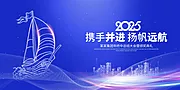 素材能量站-2025年 科技感年会 会议背景 活动 论坛峰会 发布会海报