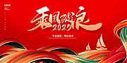 素材能量站-2025年 科技感年会 会议背景 活动 论坛峰会 发布会海报