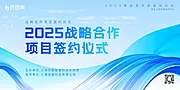 素材能量站-2025年 科技感年会 会议背景 活动 论坛峰会 发布会海报