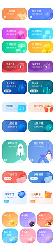 素材能量站-瓷片区卡片UI设计psd+fig