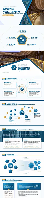 素材能量站-简约风毕业论文答辩PPT