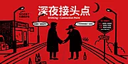 素材能量站-酒吧创意围挡