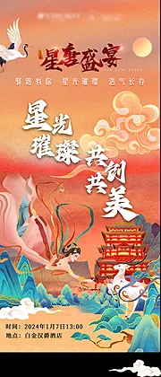 素材能量站-中式邀请函