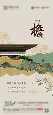 素材能量站-中式邀请函