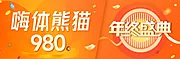 素材能量站-中通图banner