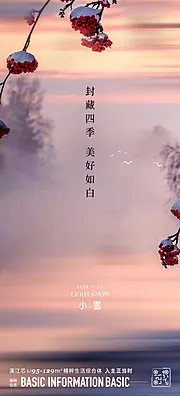 素材能量站-小雪