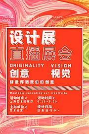 素材能量站-艺术展