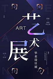 素材能量站-艺术展