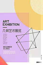 素材能量站-艺术展