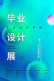 素材能量站-艺术展