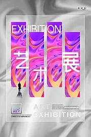 素材能量站-艺术展