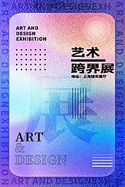 素材能量站-艺术展