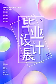 素材能量站-艺术展