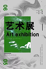 素材能量站-艺术展