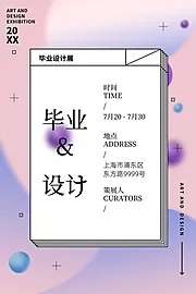 素材能量站-艺术展