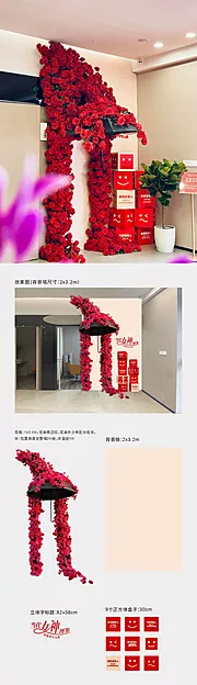 素材能量站-医美玫瑰花打卡墙美陈陈例展陈堆头设计