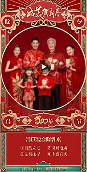 素材能量站-医美中国风春节祝福创意视频框