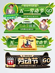 素材能量站-活动大促胶囊banner