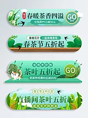 素材能量站-活动大促胶囊banner