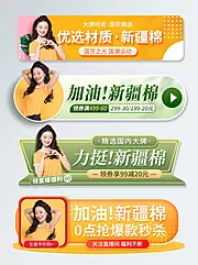 素材能量站-活动大促胶囊banner