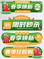 素材能量站-活动大促胶囊banner