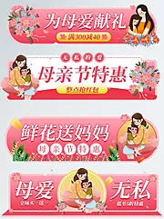 素材能量站-活动大促胶囊banner