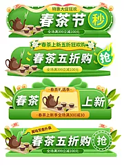 素材能量站-活动大促胶囊banner