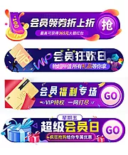 素材能量站-活动大促胶囊banner