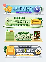 素材能量站-活动大促胶囊banner